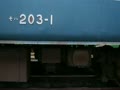 福井鉄道200